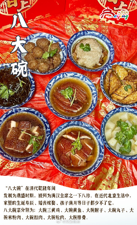 论北京与数字八的适配度