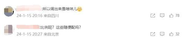 根据《甄嬛传》自制“欢宜香”靠谱吗？