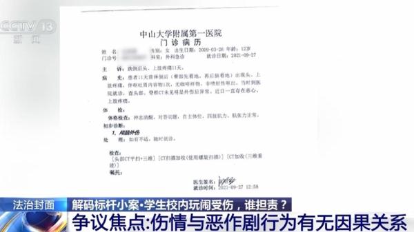 学生校内玩闹受伤，到底谁担责？从两起校园纠纷看责任划分→