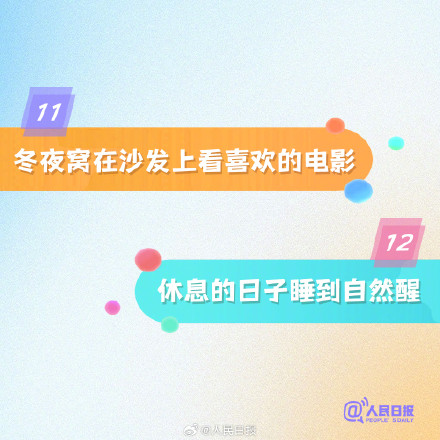 这个冬天，愿你善待自己，温暖他人