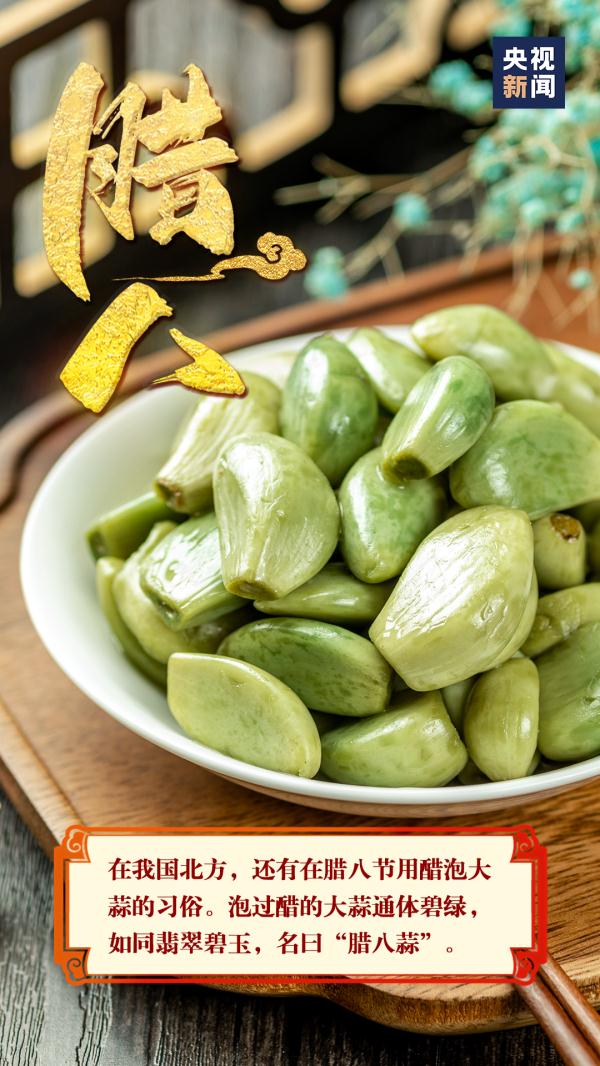 腊八，愿你万事皆“粥”全