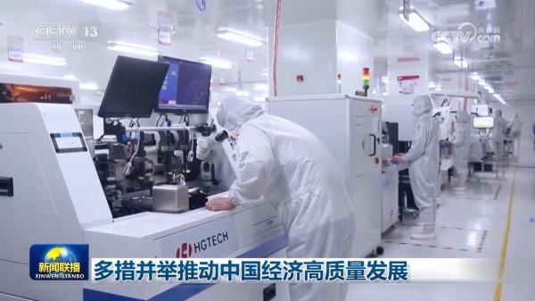 多措并举推动中国经济高质量发展 多措并举推动中国经济高质量发展