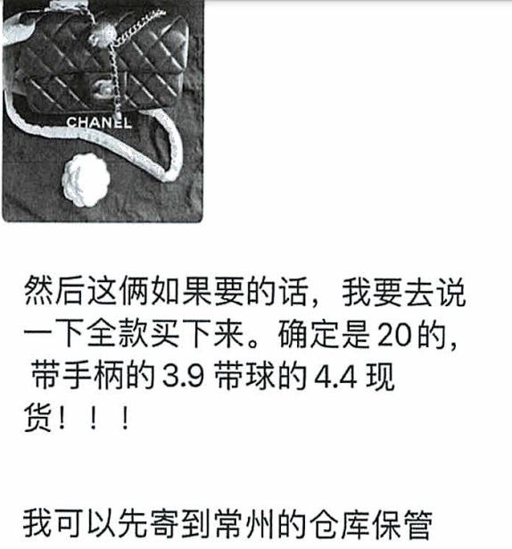 花4万元网购的“香奈儿”包竟是假货,女子获赔13万! 花4万元网购的“香奈儿”包竟是假货,女子获赔13万!