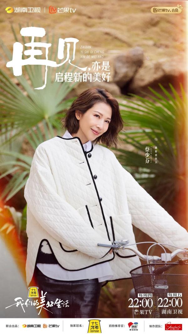 《我们的美好生活》温情收官，美好合伙人们告别白寺村村民不舍落泪