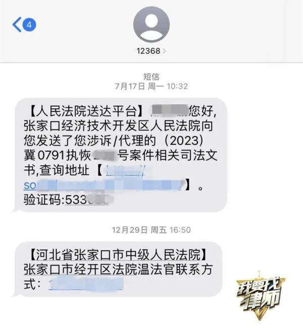 上大学时不慎遗失身份证，7年后小伙被金融公司起诉！