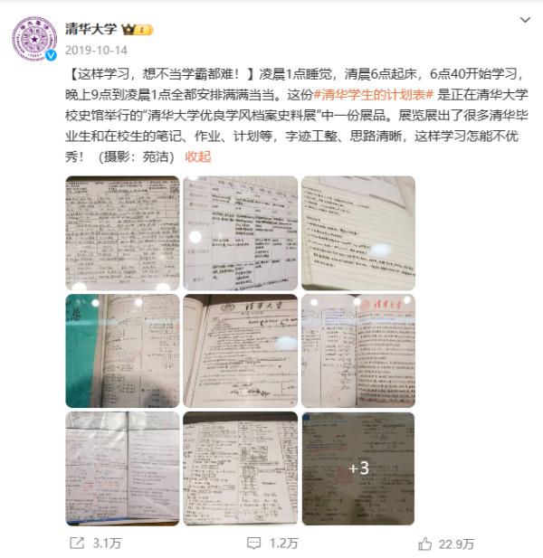 热搜！清华特奖双胞胎姐妹归国任教，她们曾火遍全网