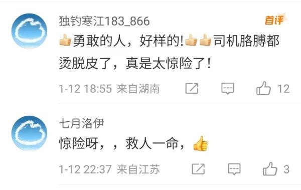 祝贺！冲进火海救人的他俩获嘉奖