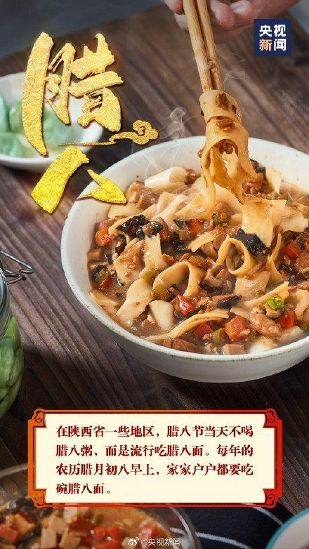 过了腊八就是年 开始准备过年啦! 过了腊八就是年 开始准备过年啦!