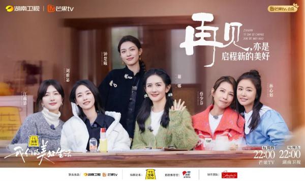 《我们的美好生活》温情收官，美好合伙人们告别白寺村村民不舍落泪