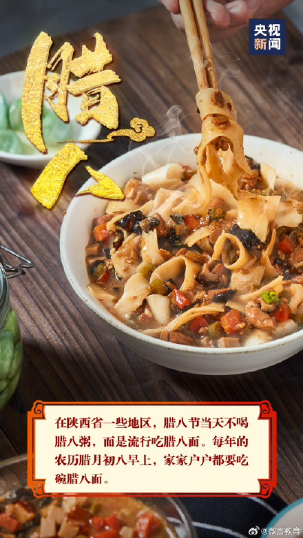 你知道腊八节都有哪些习俗吗？