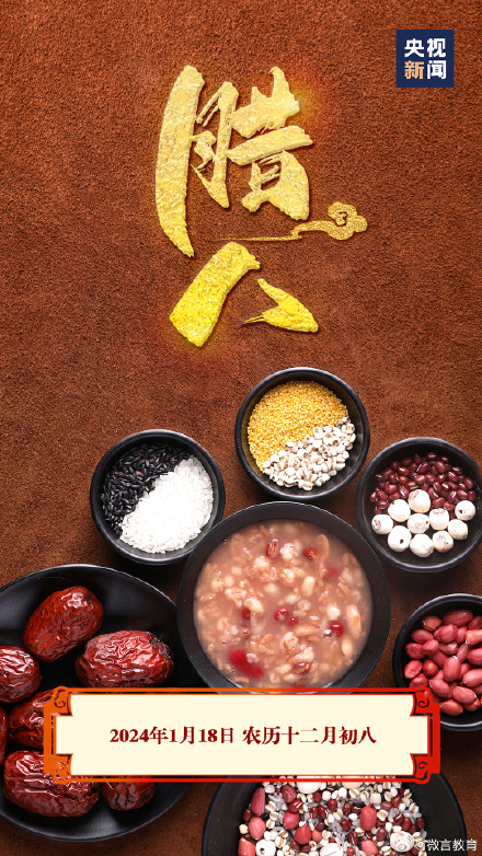 你知道腊八节都有哪些习俗吗？