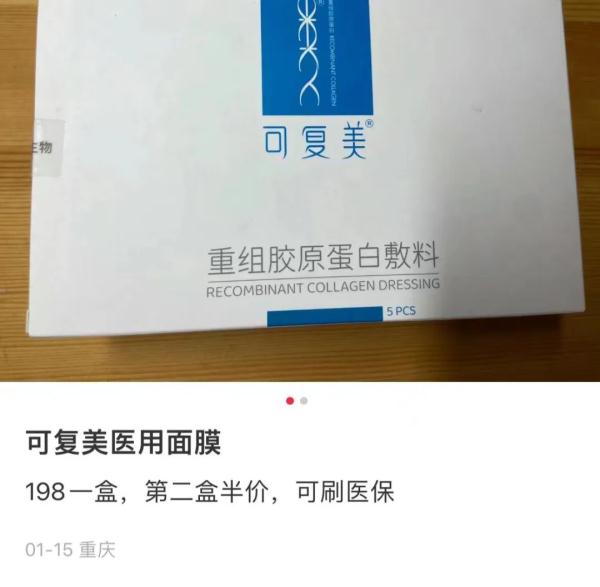 在上海药房，可以刷医保买“面膜”了？市民担心：会让医保盘子缩水吗？