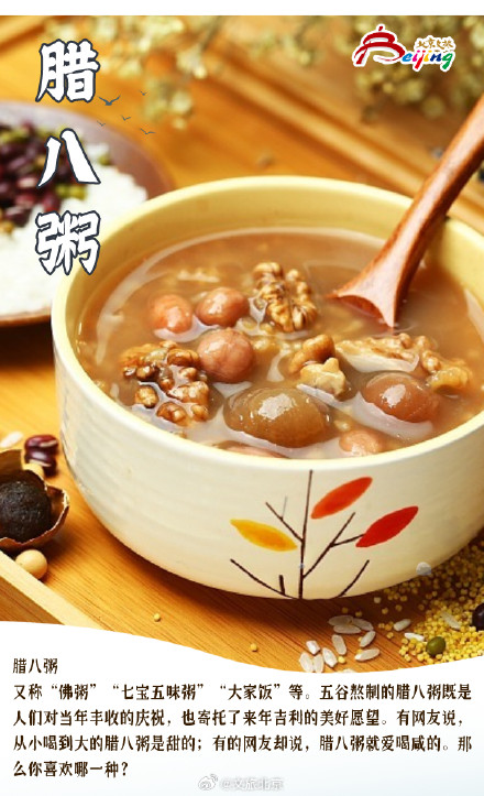 论北京与数字八的适配度