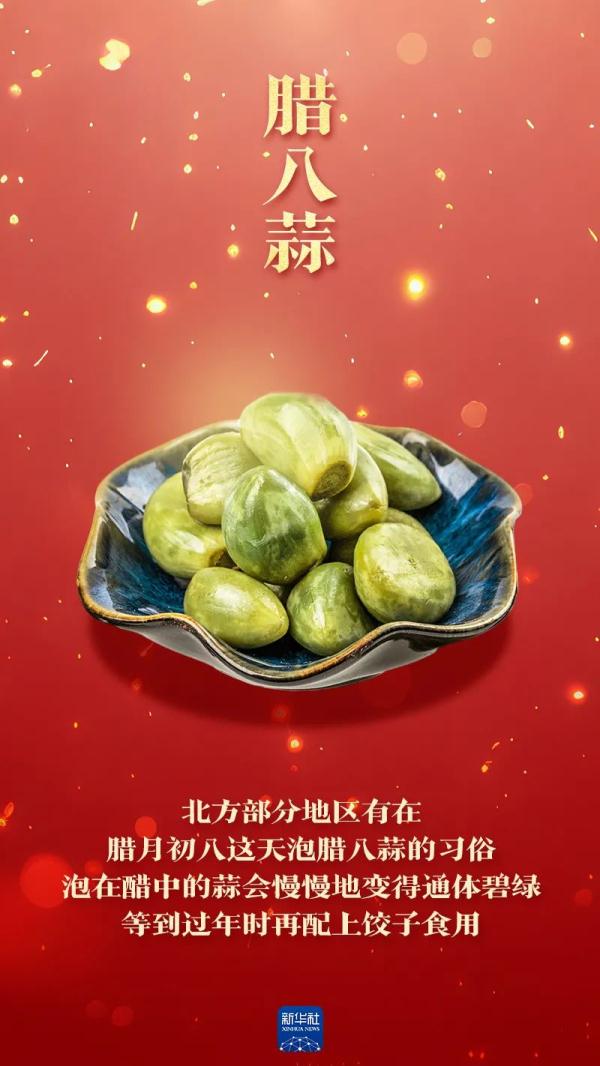 今日腊八！年味渐浓！