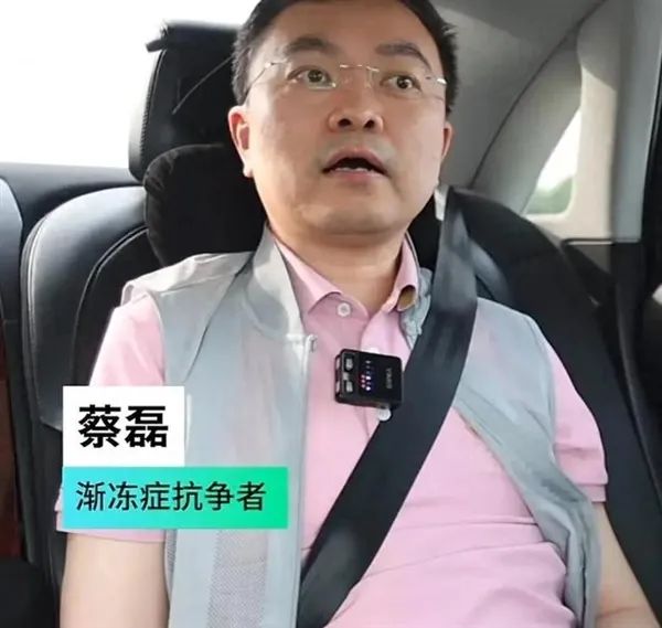 前京东副总裁、渐冻人蔡磊：呼吸开始衰竭，离死亡非常近了