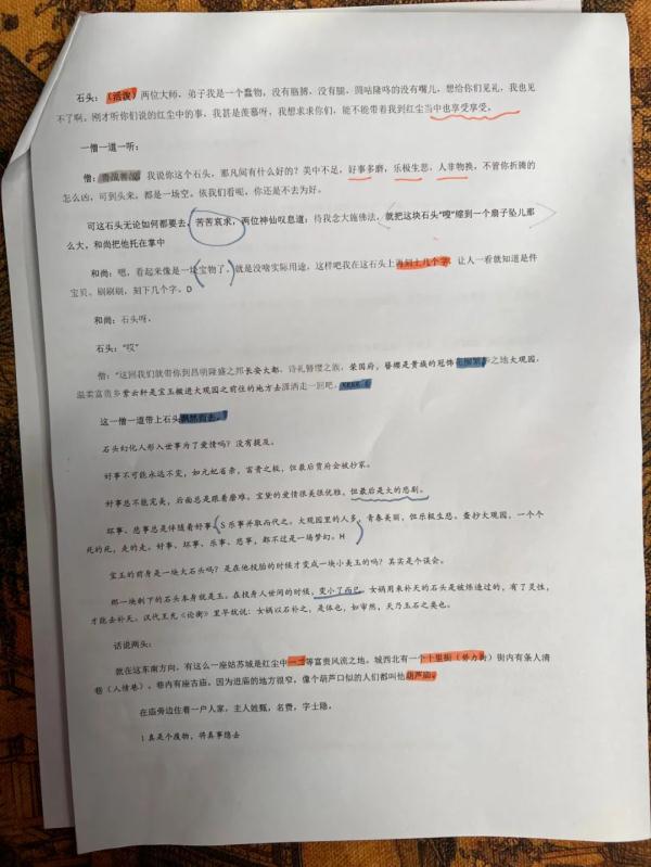 70后女主播讲演《红楼梦》，一人分饰多角，1年写下50万字脚本，被赞“红楼活了”