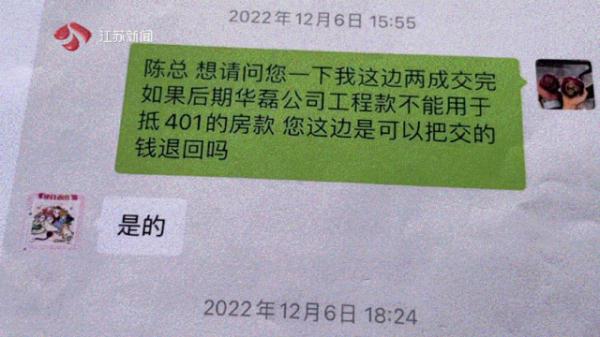 开发商承诺用新房抵工程款!他付200多万首付后没下文了 开发商承诺用新房抵工程款!他付200多万首付后没下文了