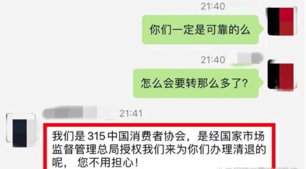 买国库券、基金、证券可退培训费?中消协:都是诈骗! 买国库券、基金、证券可退培训费?中消协:都是诈骗!