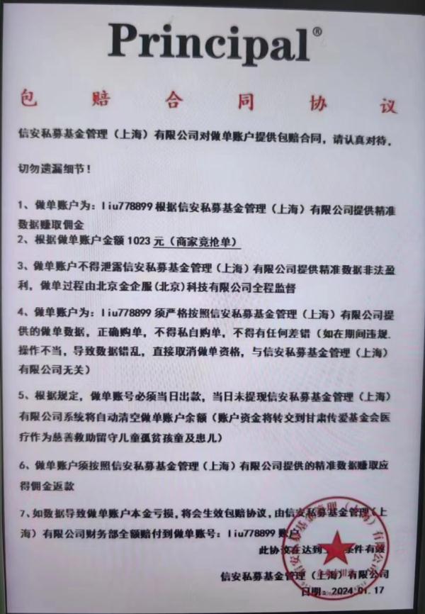 因为一个快递，20万没了......