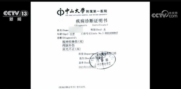 一初中生恶作剧致同学重伤 父母被判赔10万元