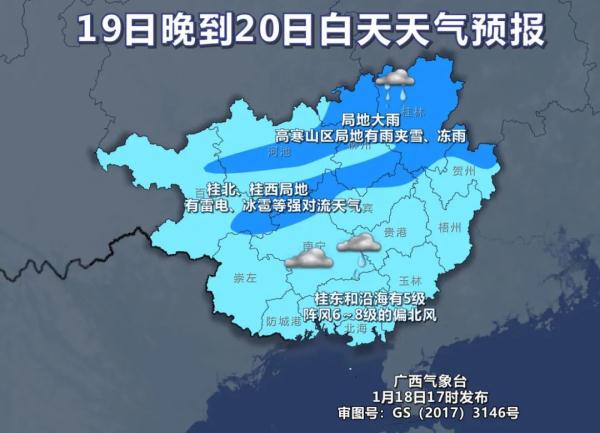 今年首场寒潮将登场,广西或冷到下纯雪! 今年首场寒潮将登场,广西或冷到下纯雪!