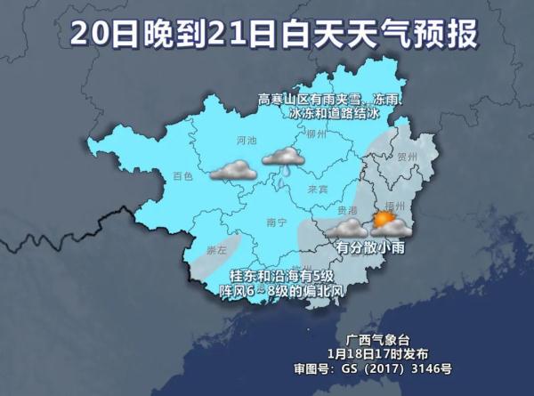 冷到下雪!气温狂跌!最低气温-8℃!寒潮即将到广西…… 冷到下雪!气温狂跌!最低气温-8℃!寒潮即将到广西……