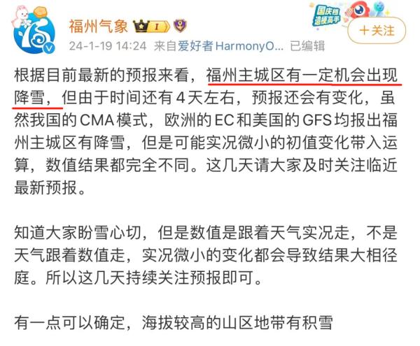 突发预警！福建或迎暴雪