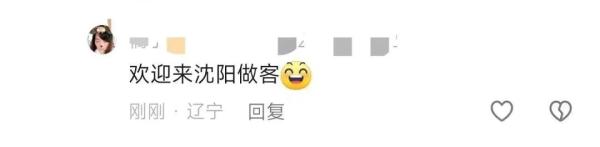 大沈阳主打一个听劝！“沈阳站站”回来啦！