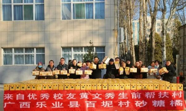 黄文秀书记,当年你带百坭村种下的砂糖橘已送母校 黄文秀书记,当年你带百坭村种下的砂糖橘已送母校