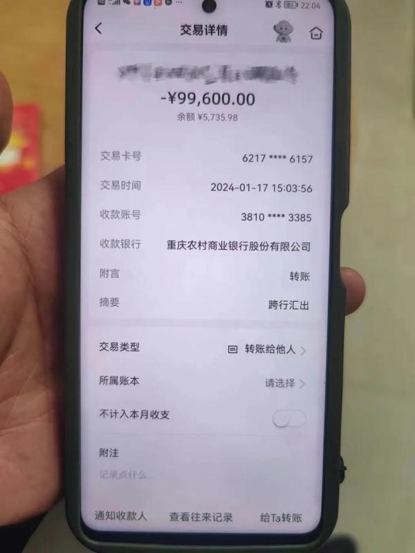 因为一个快递，20万没了......
