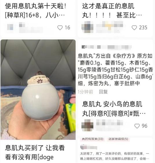 突然火了！《甄嬛传》同款欢宜香、息肌丸网上热卖，专家提醒→