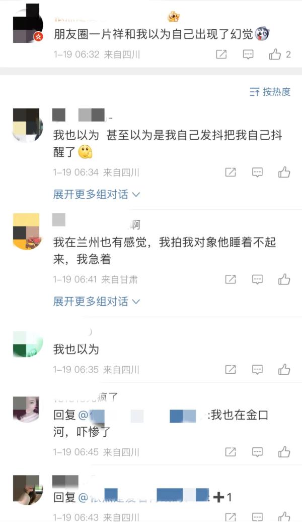 四川乐山发生3.0级地震