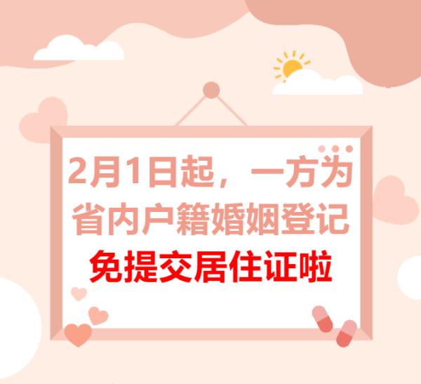 想在长沙结婚领证？新规来了！