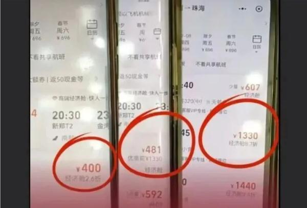 “不到买票的时候都不敢点”！“大数据杀熟”为何屡禁不止？