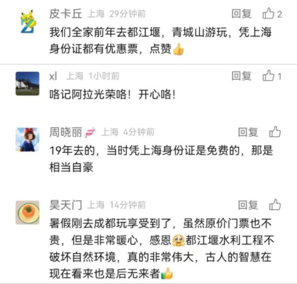 不曾忘却！@上海人，知名景区80元门票降价到15元！只因→