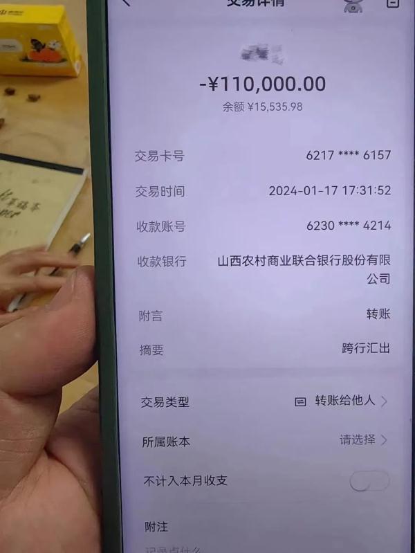 因为一个快递，20万没了......