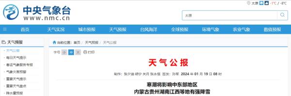 能见度小于500米！山西继续发布大雾黄色预警