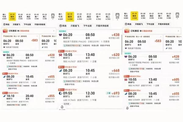 “不到买票的时候都不敢点”！“大数据杀熟”为何屡禁不止？