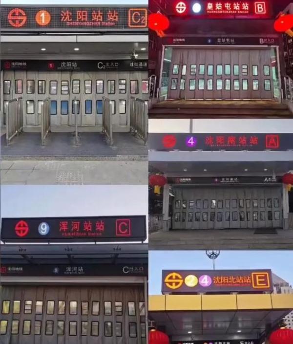 大沈阳主打一个听劝！“沈阳站站”回来啦！