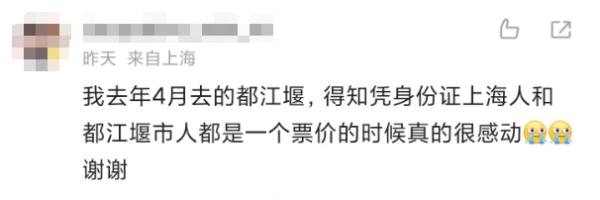 不曾忘却！@上海人，知名景区80元门票降价到15元！只因→