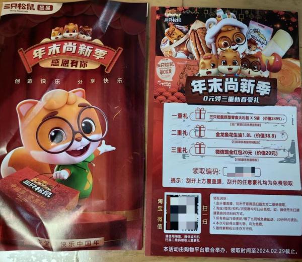 因为一个快递，20万没了......