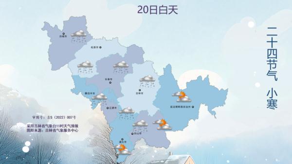 注意！降雪寒潮天气即将来袭！涉及吉林省这些地方