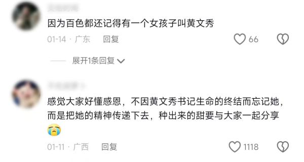 “文秀书记,当年你带领百坭村种下的砂糖橘已平安送达母校,很甜……” “文秀书记,当年你带领百坭村种下的砂糖橘已平安送达母校,很甜……”