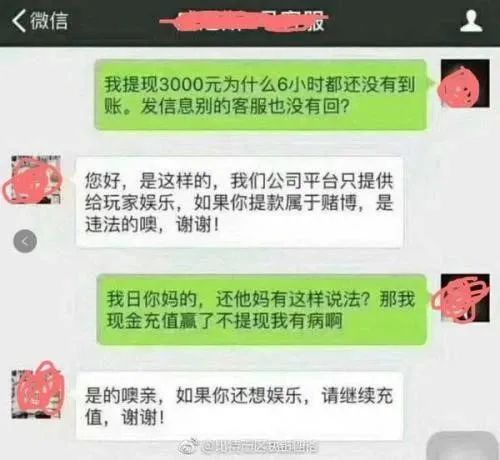 网络赌博？拘！邵阳警方提醒