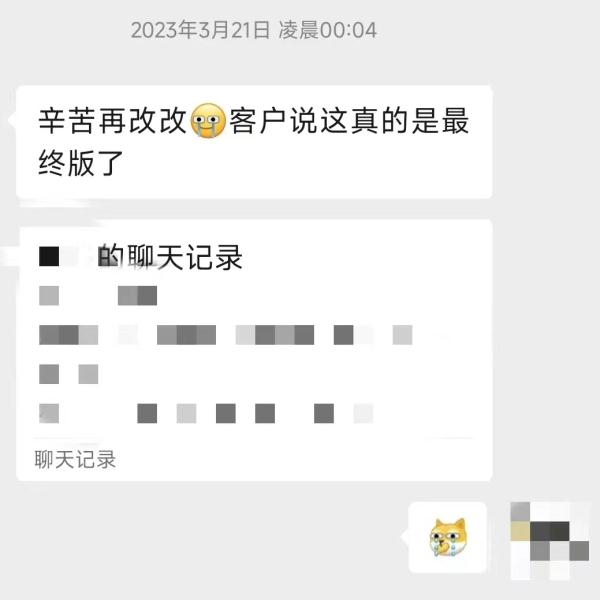 下班后，继续“隐形加班”