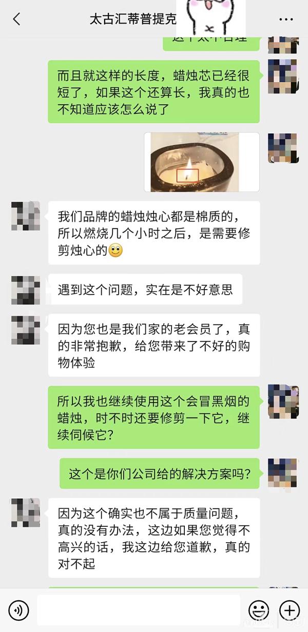 花两千多元买的蜡烛却是“烟熏”效果？柜员的回复让人更气了