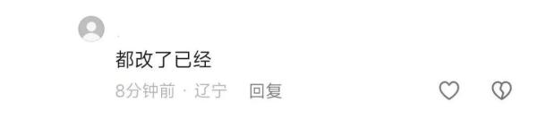 大沈阳主打一个听劝！“沈阳站站”回来啦！