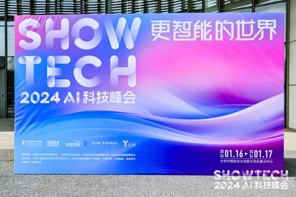 商汤科技联合创始人杨帆：大模型浪潮带来的AI产业发展新机遇