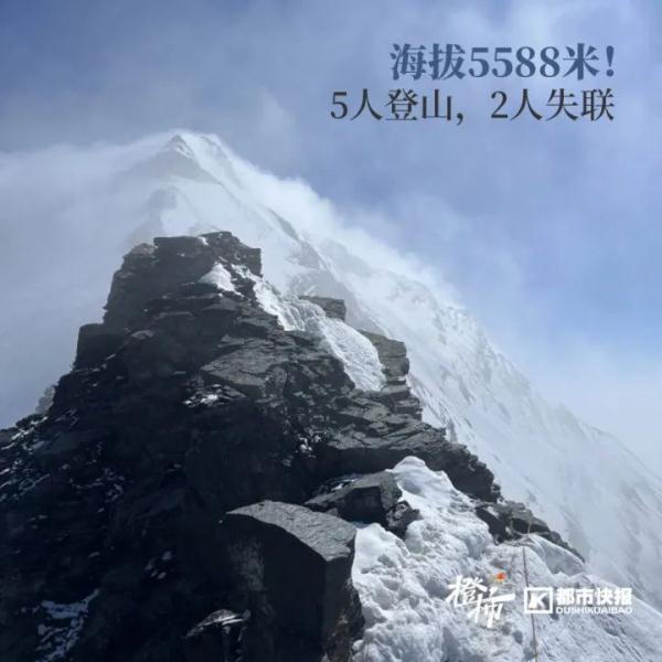 两名“驴友”登山失联，最新通报