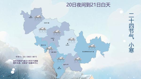 注意！降雪寒潮天气即将来袭！涉及吉林省这些地方